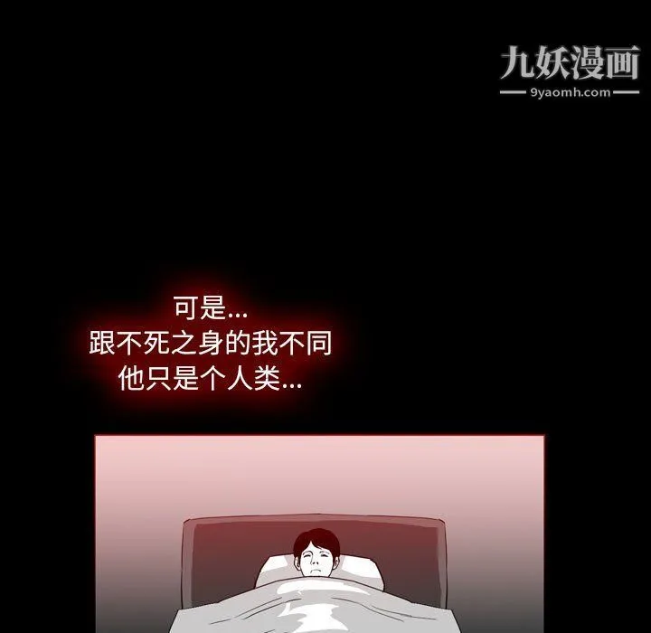 恶劣时代 - 第76话 - page 49