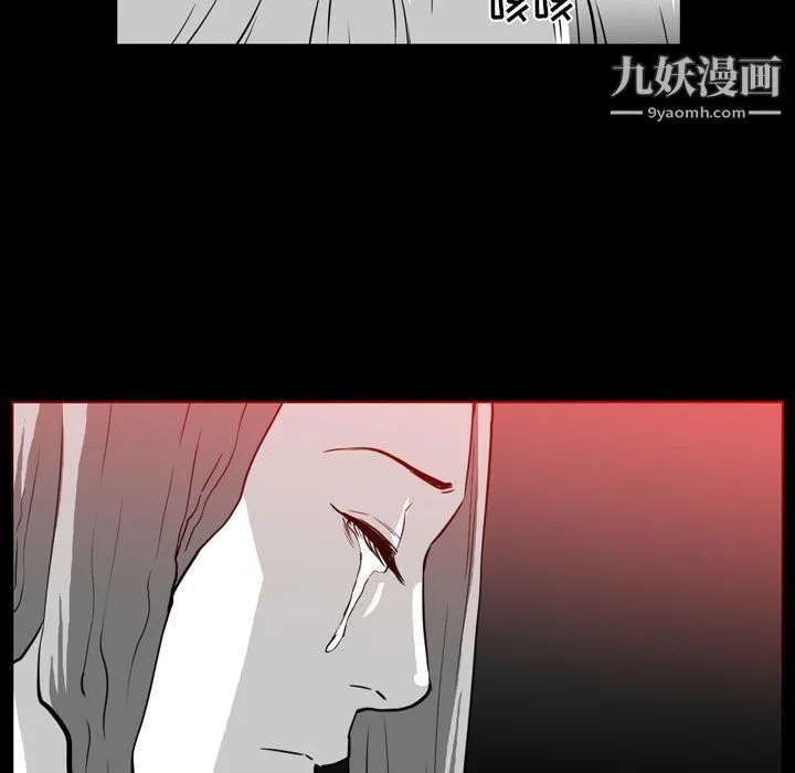 恶劣时代 - 第76话 - page 51