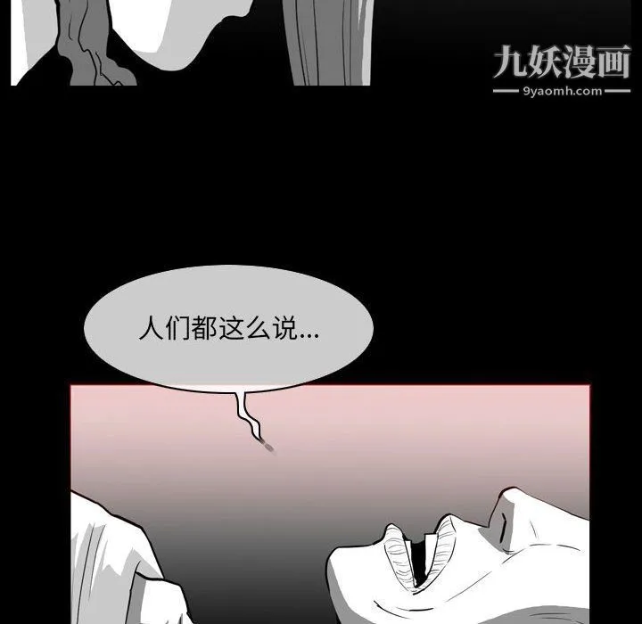 恶劣时代 - 第76话 - page 52