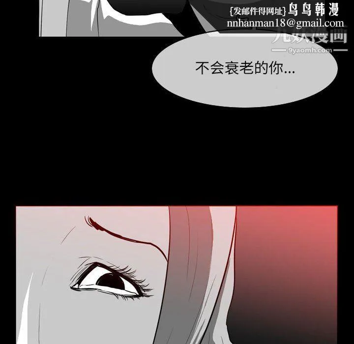 恶劣时代 - 第76话 - page 53