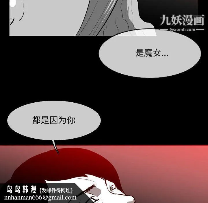 恶劣时代 - 第76话 - page 54