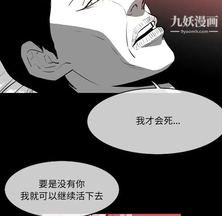 恶劣时代 - 第76话 - page 55