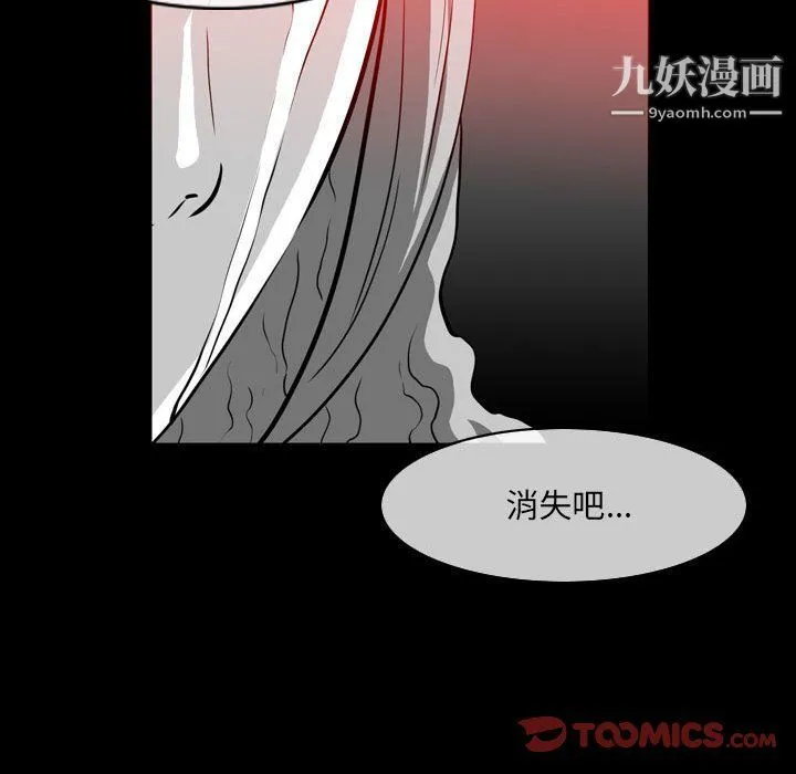 恶劣时代 - 第76话 - page 56