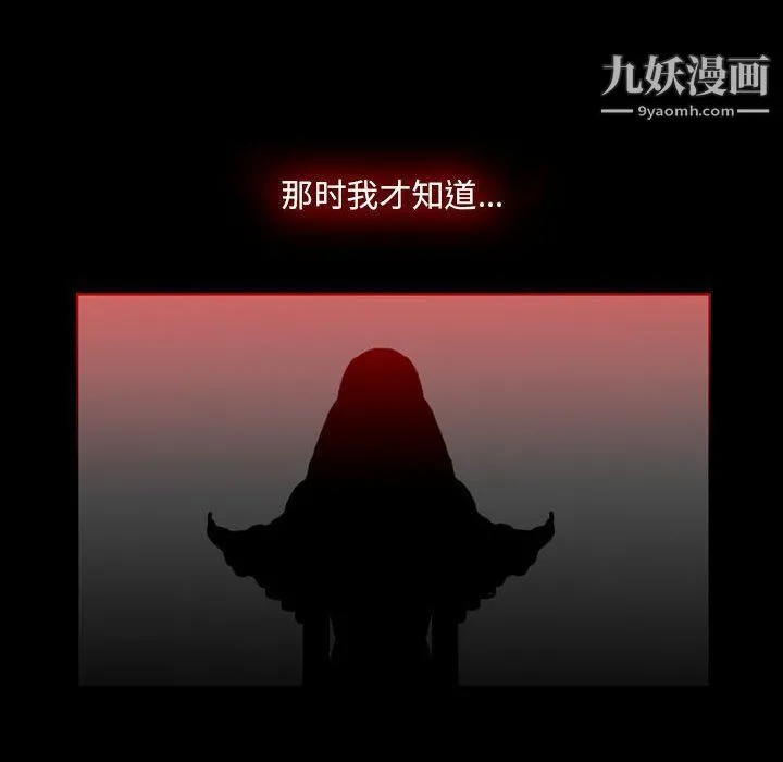恶劣时代 - 第76话 - page 57
