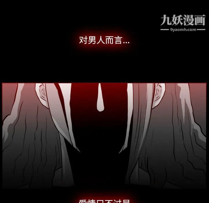 恶劣时代 - 第76话 - page 58
