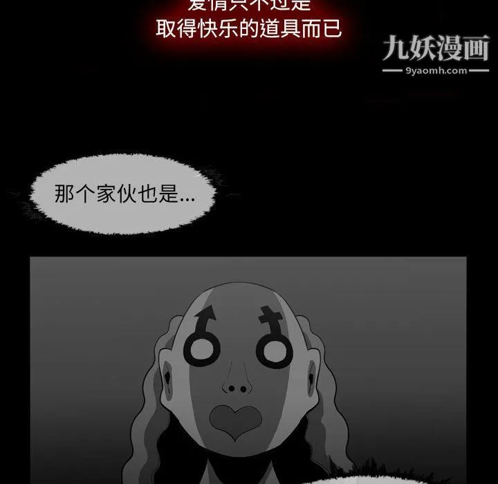 恶劣时代 - 第76话 - page 59