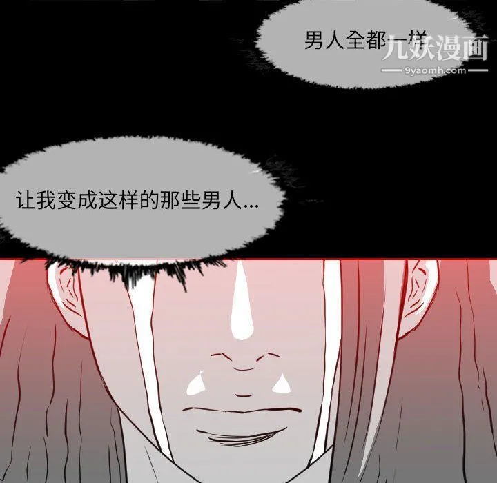 恶劣时代 - 第76话 - page 60