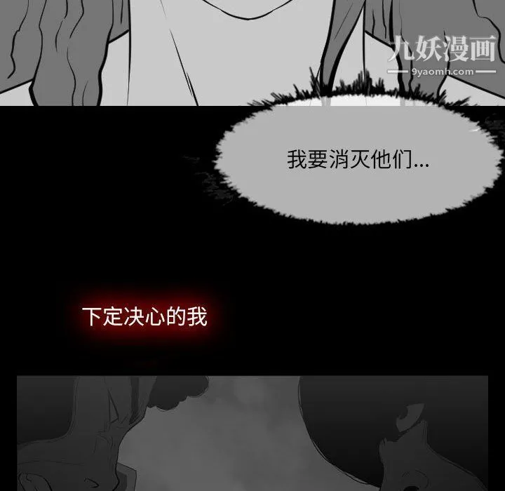 恶劣时代 - 第76话 - page 61