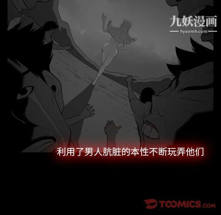 恶劣时代 - 第76话 - page 62