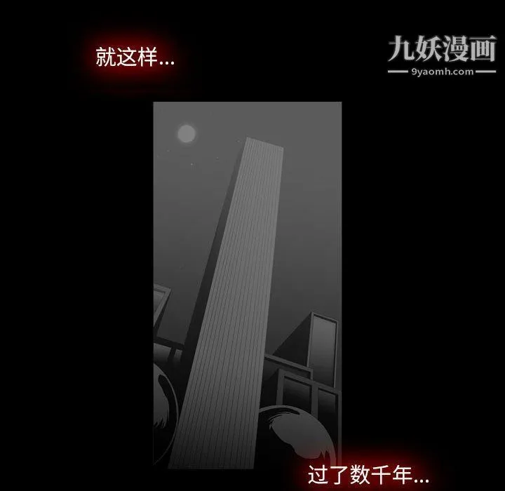 恶劣时代 - 第76话 - page 63
