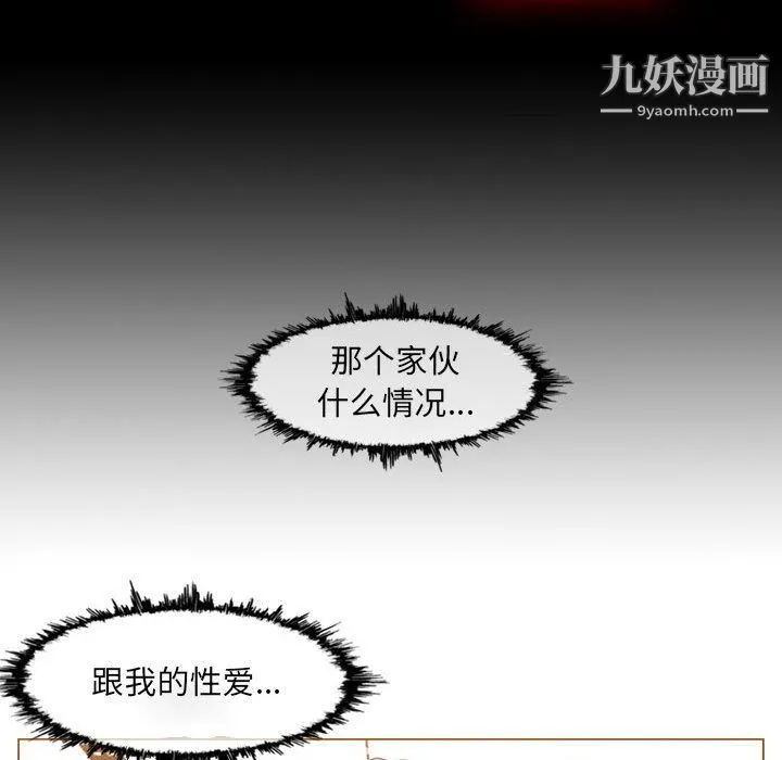 恶劣时代 - 第76话 - page 64