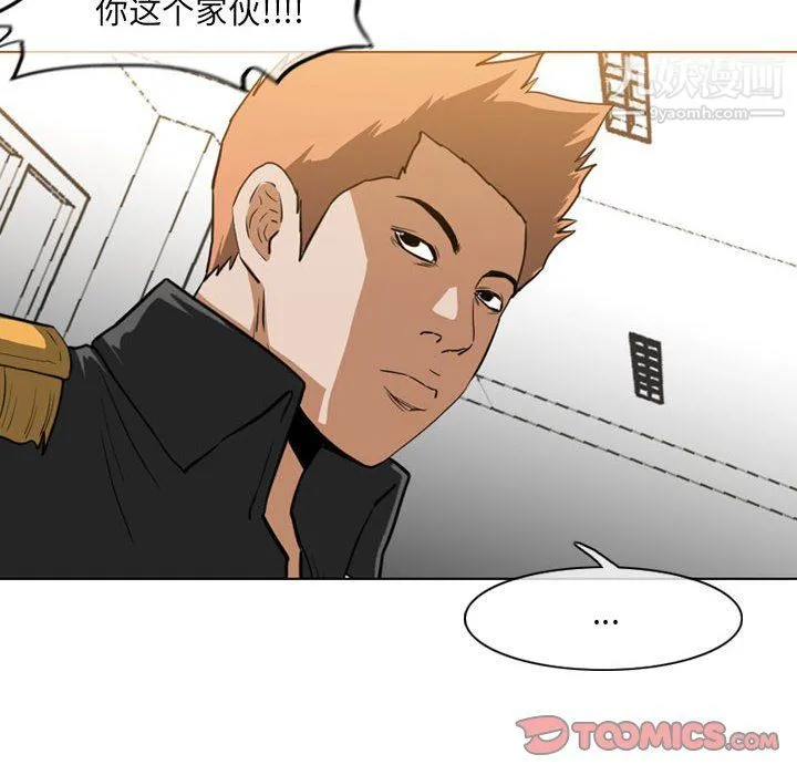 恶劣时代 - 第76话 - page 68