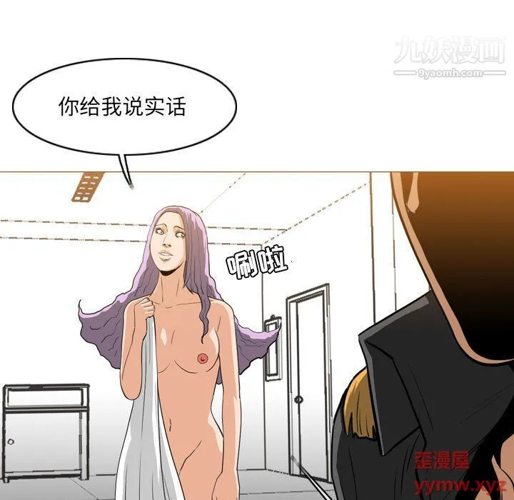 恶劣时代 - 第76话 - page 69