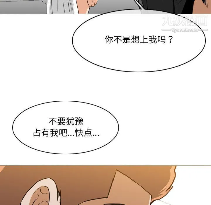 恶劣时代 - 第76话 - page 70