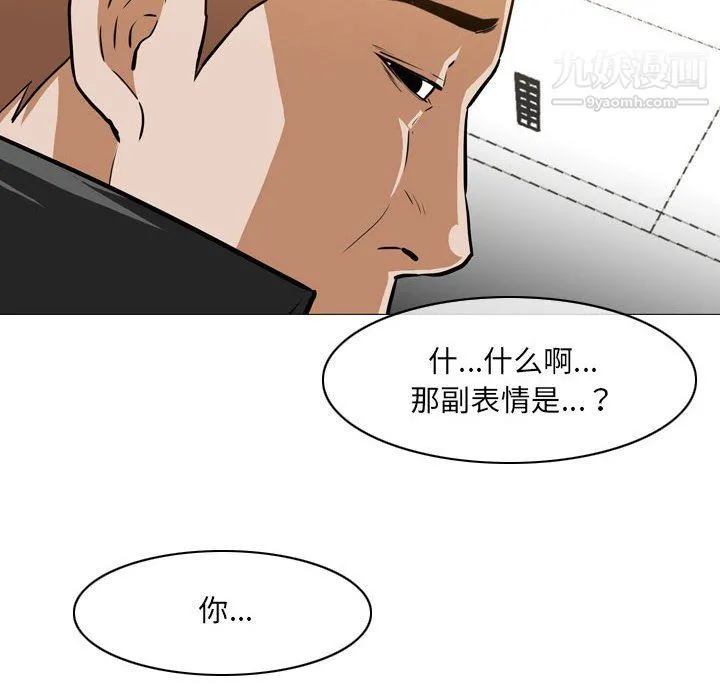 恶劣时代 - 第76话 - page 71