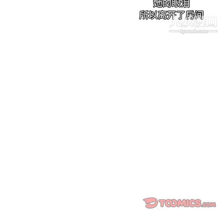 恶劣时代 - 第76话 - page 74
