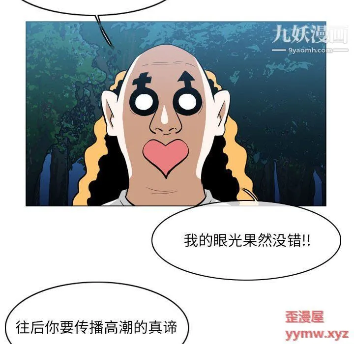 恶劣时代 - 第76话 - page 76