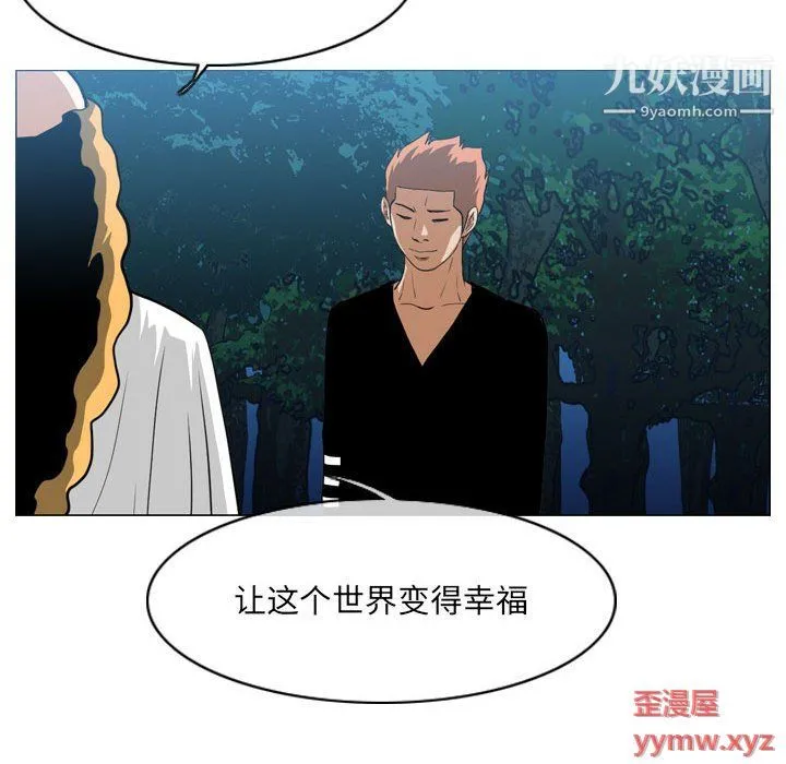 恶劣时代 - 第76话 - page 77