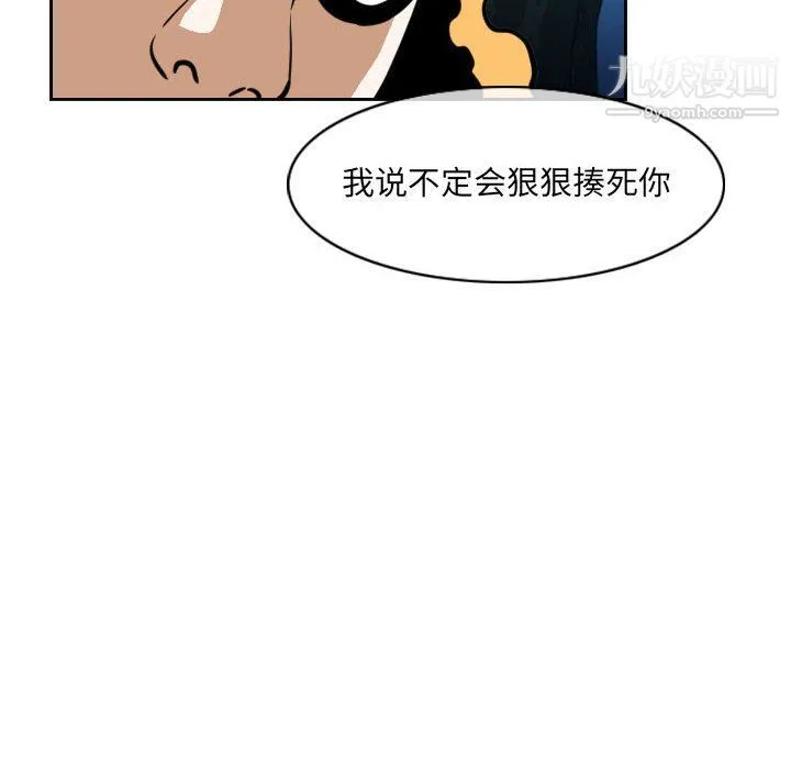 恶劣时代 - 第76话 - page 81