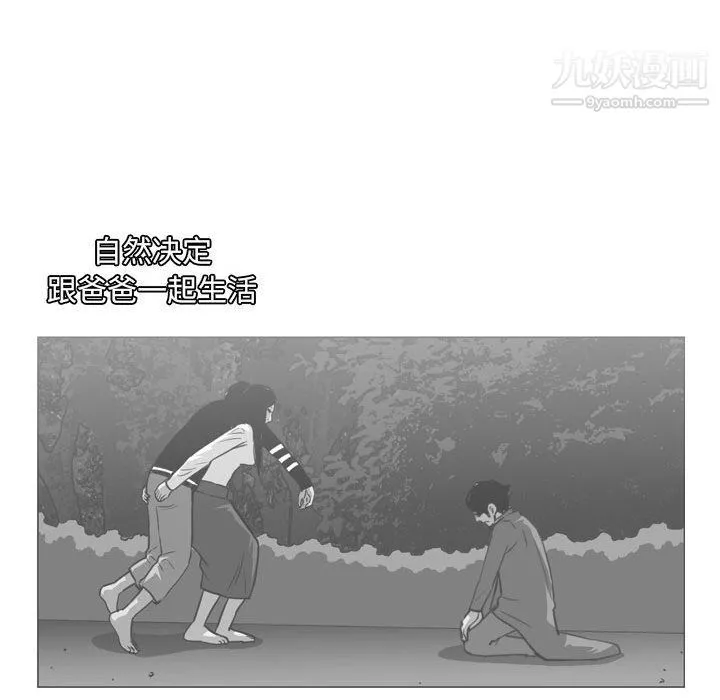 恶劣时代 - 第76话 - page 82