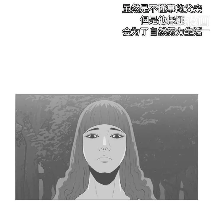 恶劣时代 - 第76话 - page 83