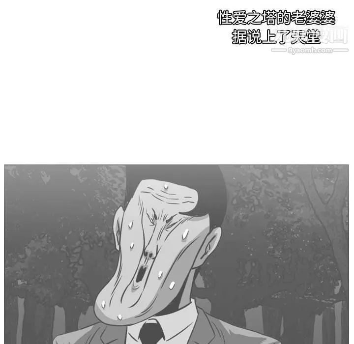 恶劣时代 - 第76话 - page 84