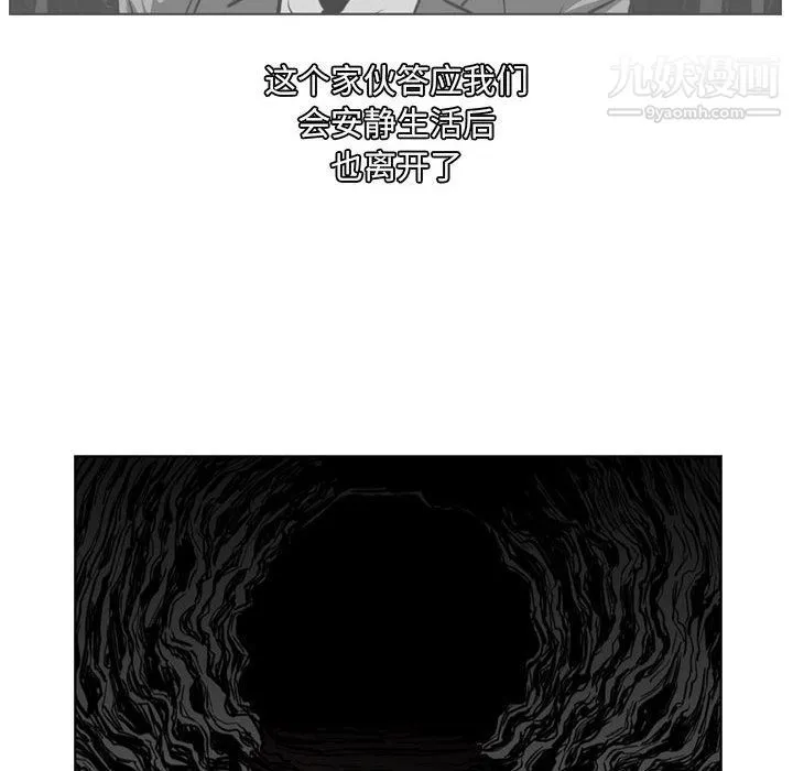 恶劣时代 - 第76话 - page 85