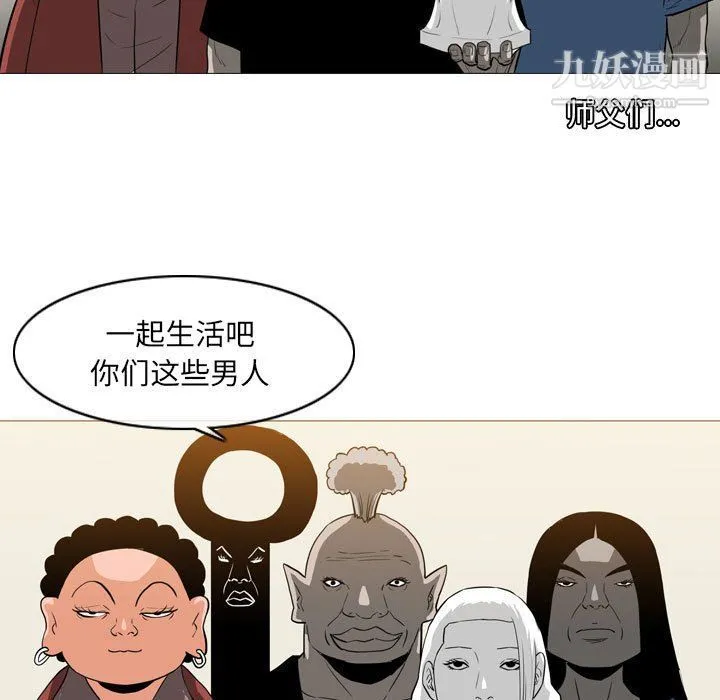 恶劣时代 - 第76话 - page 87