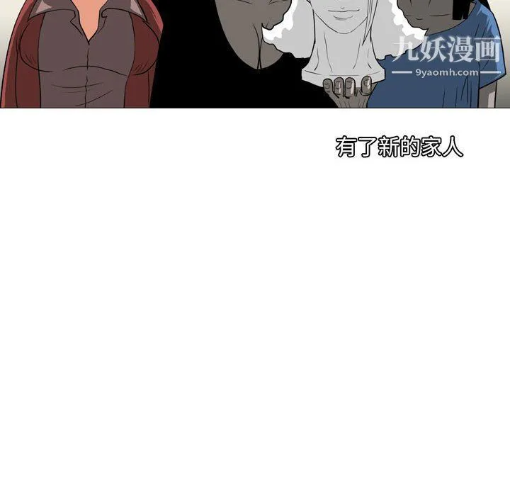 恶劣时代 - 第76话 - page 88