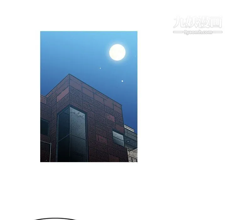 恶劣时代 - 第76话 - page 89