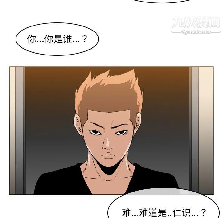 恶劣时代 - 第76话 - page 91