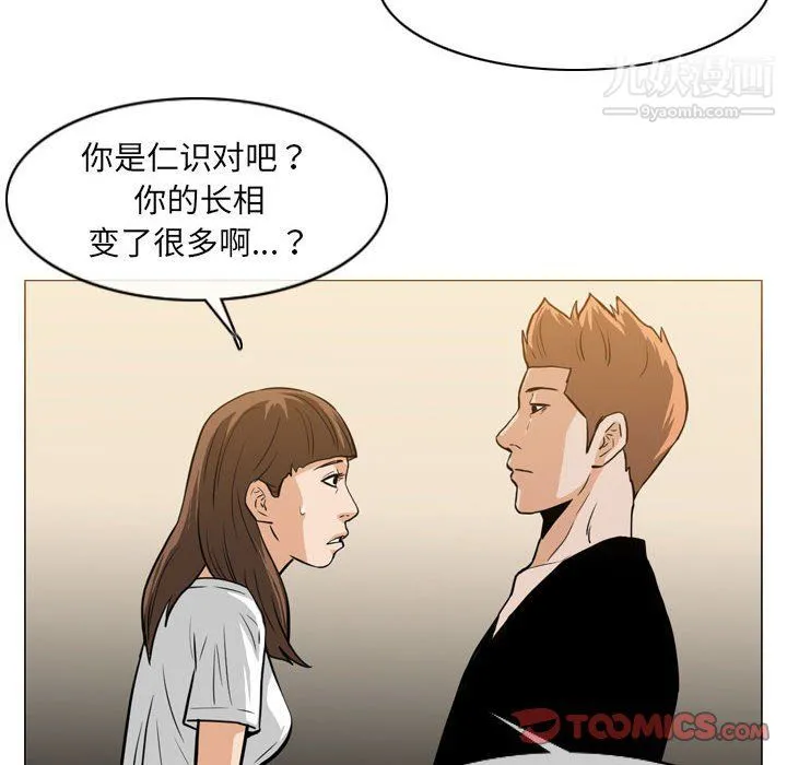 恶劣时代 - 第76话 - page 92
