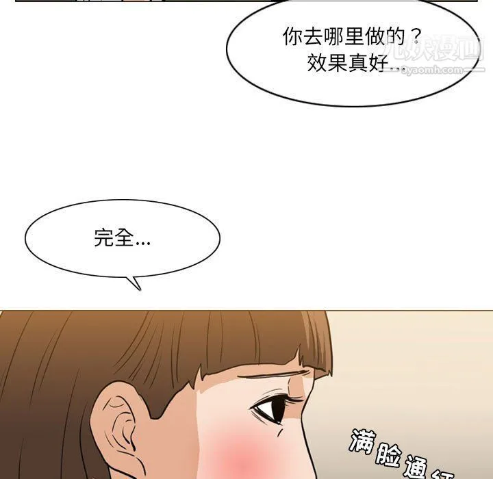恶劣时代 - 第76话 - page 93
