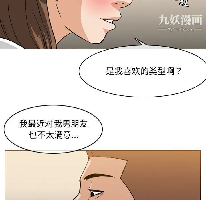 恶劣时代 - 第76话 - page 94