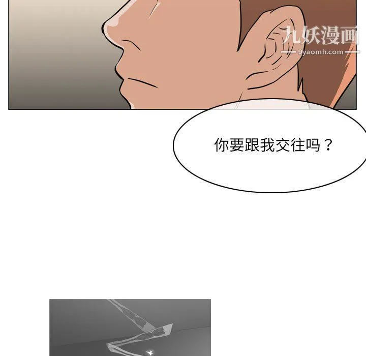 恶劣时代 - 第76话 - page 95