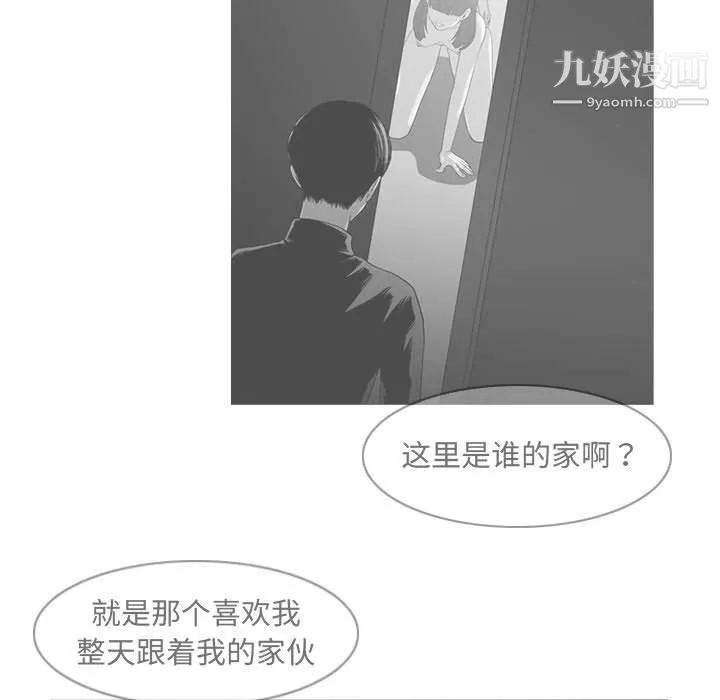 恶劣时代 - 第76话 - page 97