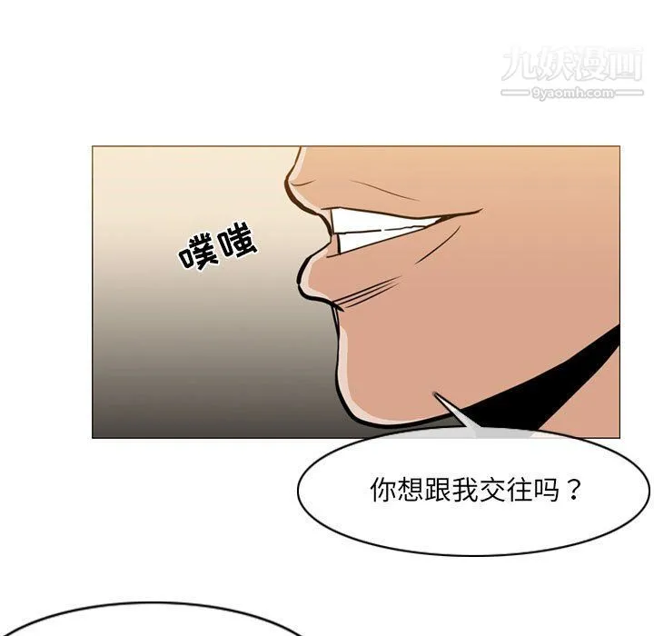 恶劣时代 - 第76话 - page 100