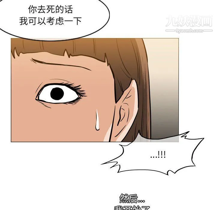 恶劣时代 - 第76话 - page 101