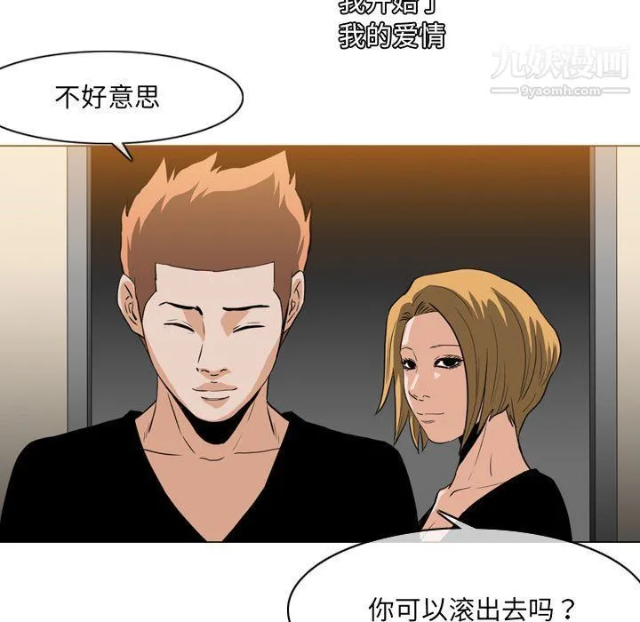 恶劣时代 - 第76话 - page 102