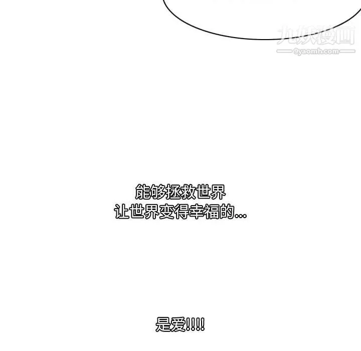 恶劣时代 - 第76话 - page 103
