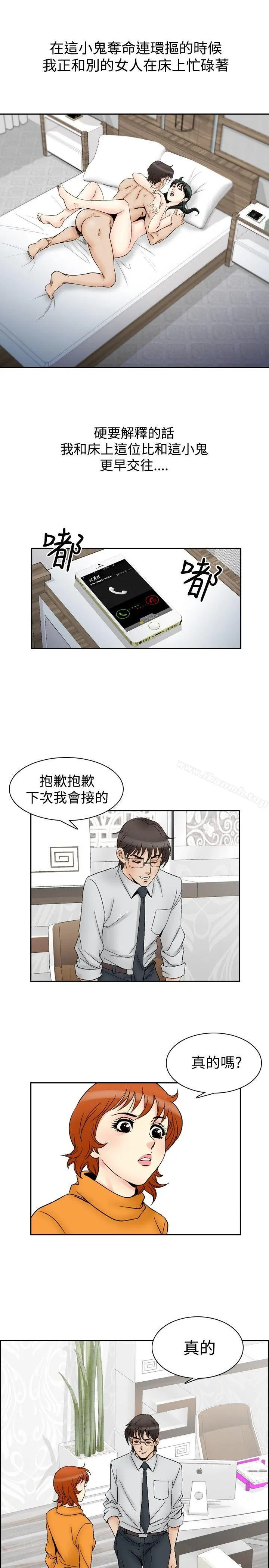 他的女人(完结) - 第61话 - page 5