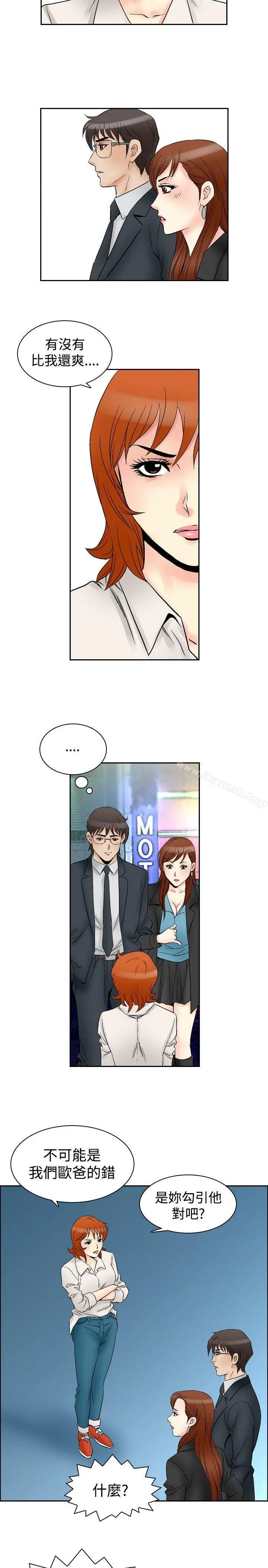 他的女人(完结) - 第61话 - page 12