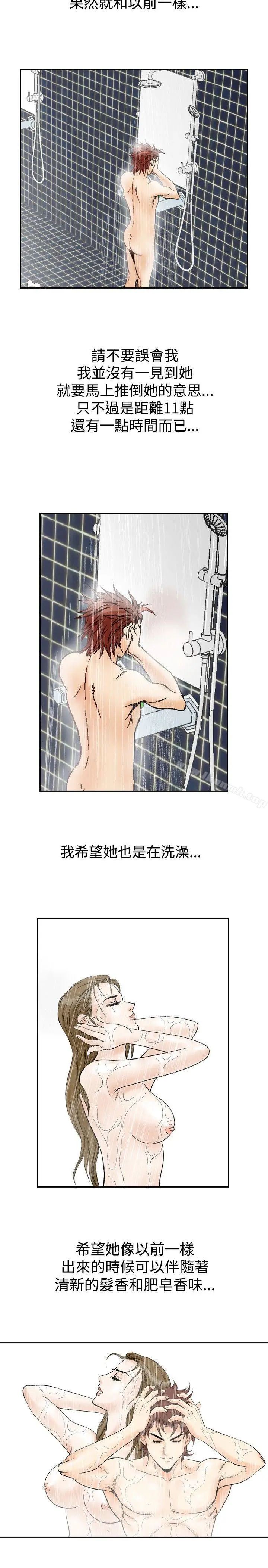 他的女人(完结) - 第52话 - page 6
