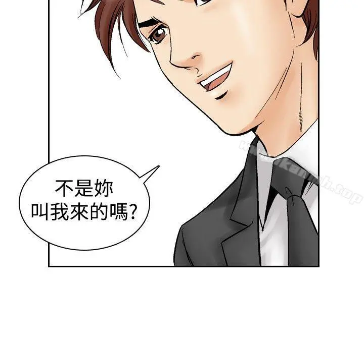 他的女人(完结) - 第52话 - page 12