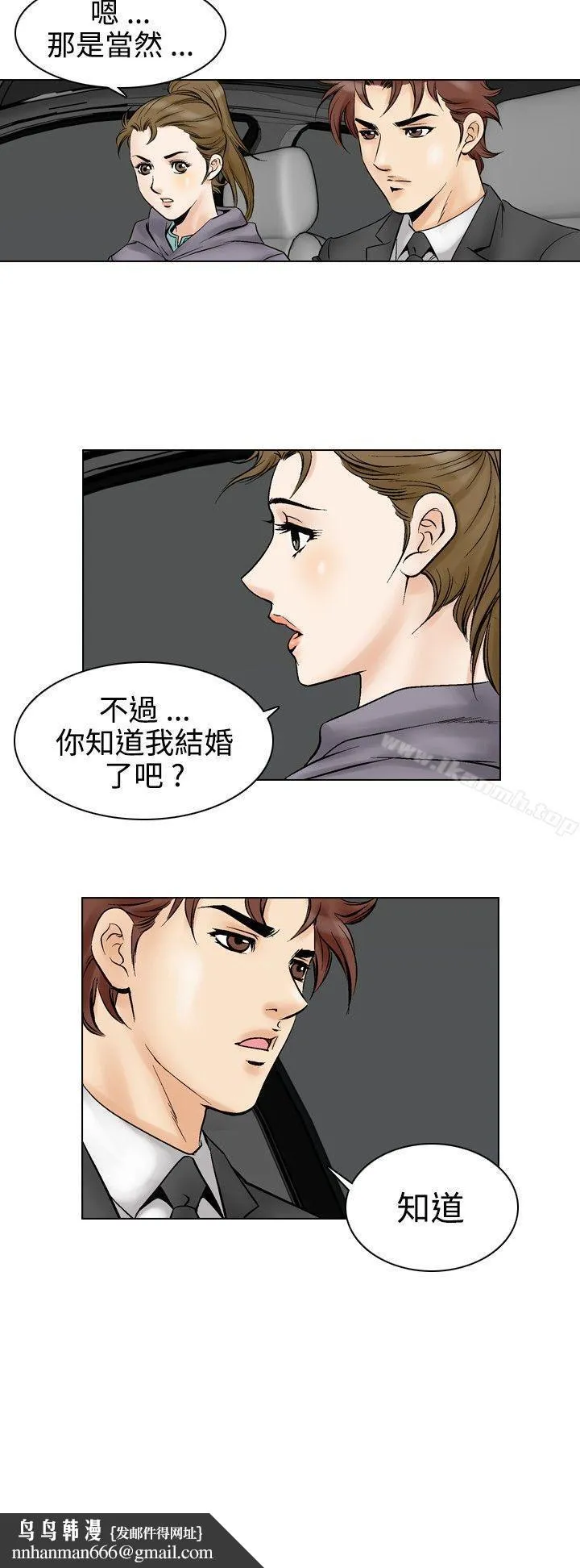 他的女人(完结) - 第52话 - page 19