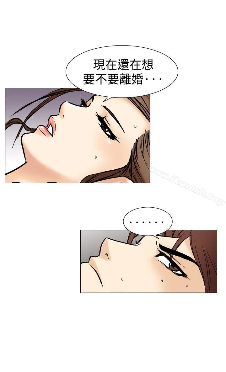 他的女人(完结) - 第36话 - page 7