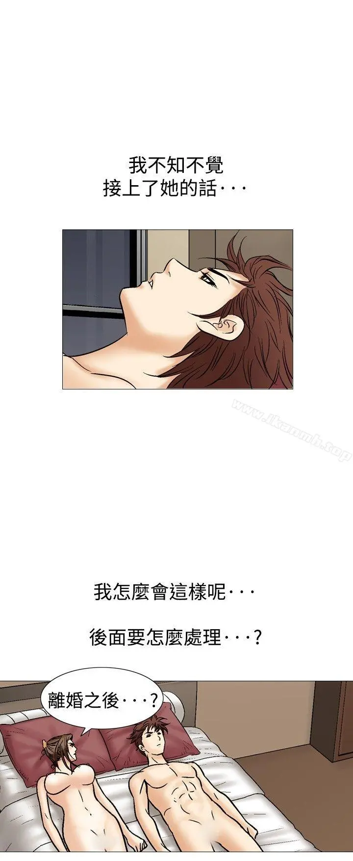 他的女人(完结) - 第36话 - page 9