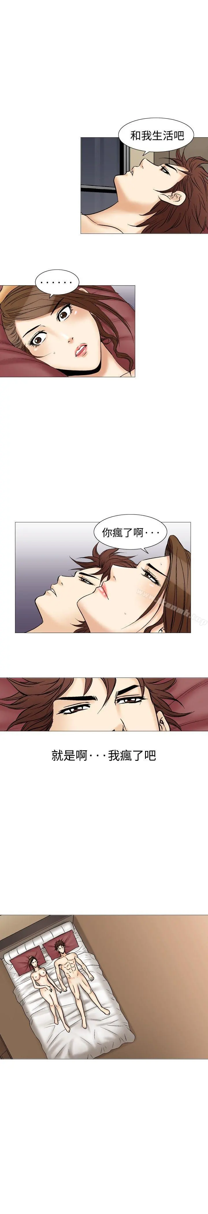 他的女人(完结) - 第36话 - page 10