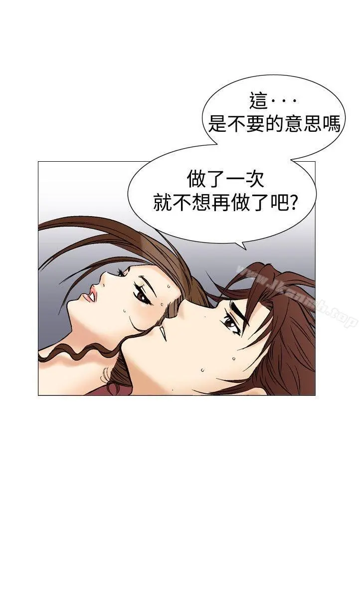 他的女人(完结) - 第36话 - page 11