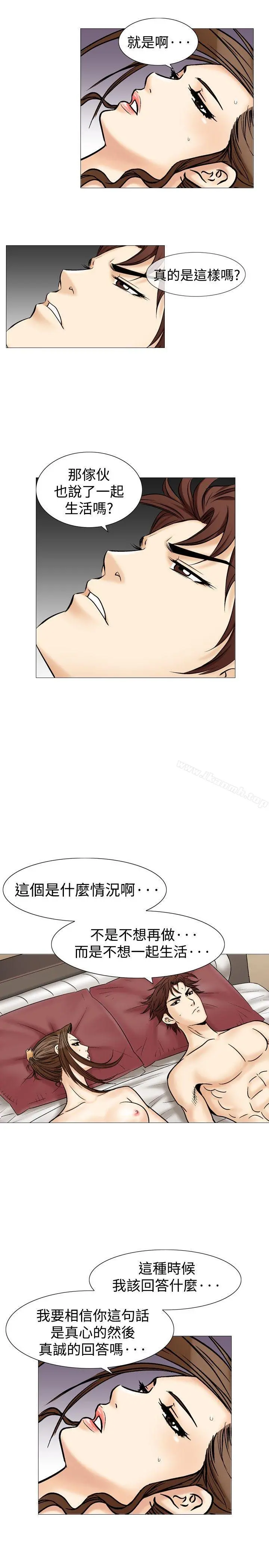 他的女人(完结) - 第36话 - page 12